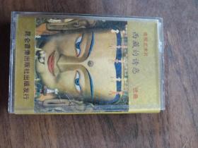 磁带  磁带 电视艺术片 西藏的诱惑 选曲