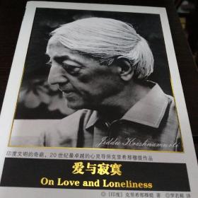 三部代表作品一起合售: 克里希那穆提 代表著作 :《生与死的冥想》，《自由是什么》《生与死的冥想》