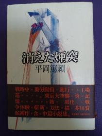 日文原版书 1983年版
