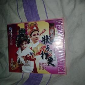 状元打更 越剧VCD