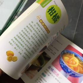 美食坊3：增强免疫力必吃的20种食物