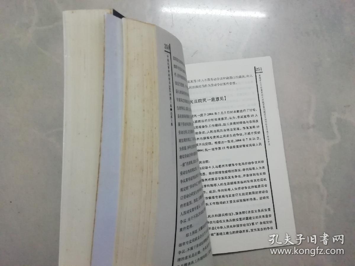 中国民事审判前沿（2005年第 1 . 2集）（总第 1 . 2集） （两本合售）
