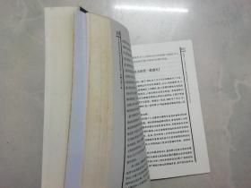 中国民事审判前沿（2005年第 1 . 2集）（总第 1 . 2集） （两本合售）