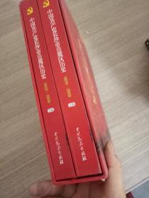 中国共产党长沙市岳麓区历史 : 1920～2010 上下