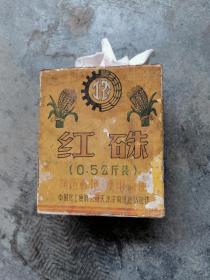 天津工农牌红硃颜料，内还有3分之一颜料