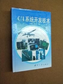 CI系统开发技术，硬精装，1999一版二印，
限印2000册