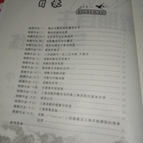 创新导学案假期自主学习训练高一数学（新教材）