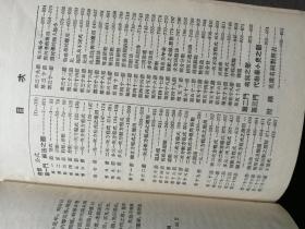 题解中心 代数学辞典  1957年1版1印  精装本 品相保存良好