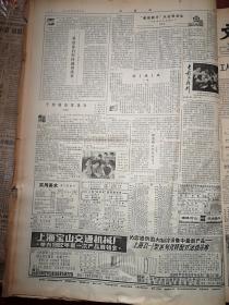 文汇报，1982年5月2日，希望努力开创四化建设新局面附照片，天津工人开展学哲学活动，金星彩电进入家庭，桂林失事民航遇难人员名单，人民代表姜兆娟给人民送温暖的事迹附照片，马岛战争，一周电视节目预告，刘如曾《希望你们坚持越剧改革》，上海第三女子中学30年校庆启事，赵静剧照，评郭凯敏的表演，记青年电影制片厂，