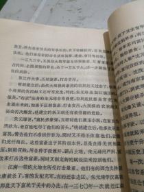 中华民族杰出人物传(1)