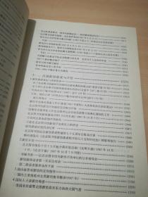 北京图书馆新馆建设资料选编 精装一版一印