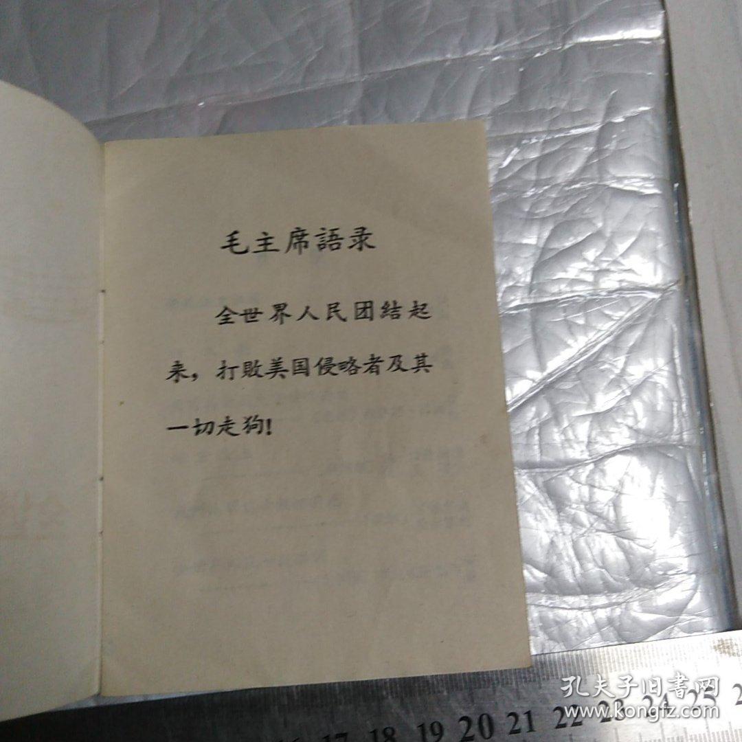 点击查看原图 全世界人民一定胜利革命歌曲六首