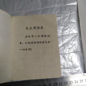 全世界人民一定胜利革命歌曲六首