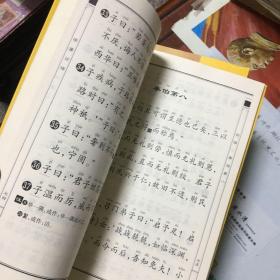 经典诵读全书（学庸论语、唐诗三百首、尚书 、易经 、 诗经 、中医古典精选、 老子庄子选  、莎士比亚戏剧故事）共8本合售