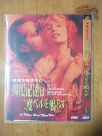 邮差总按两次铃（1981年版） DVD