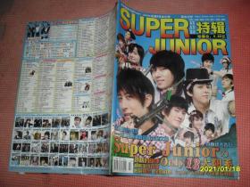 SUPER JUNIOR 特辑：亚洲偶像天团 Super Junior 出道2年全记录