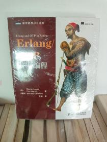 Erlang/OTP并发编程实战