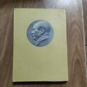 《毛泽东选集》第三卷  黄护封 1953年一版一印
