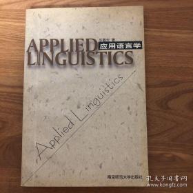 Applied linguistics 英文版