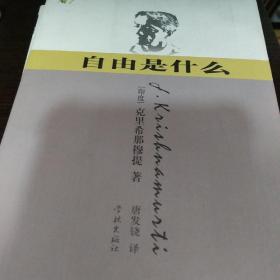 三部代表作品一起合售: 克里希那穆提 代表著作 :《生与死的冥想》，《自由是什么》《生与死的冥想》