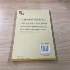 中国史话·近代区域文化系列：新疆史话