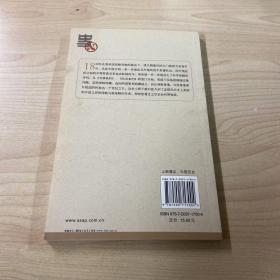 中国史话：中英关系史话