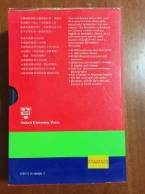 豪华圣经纸精美本书函皮面精装 书口刷金 无瑕疵 Oxford Advanced Learner's English- Chinese Dictionary  DELUXE EDITION   GENUINE LEATHER  COVER 牛津现代高级英汉双解辞典