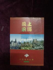 上海风采福利彩票 1998