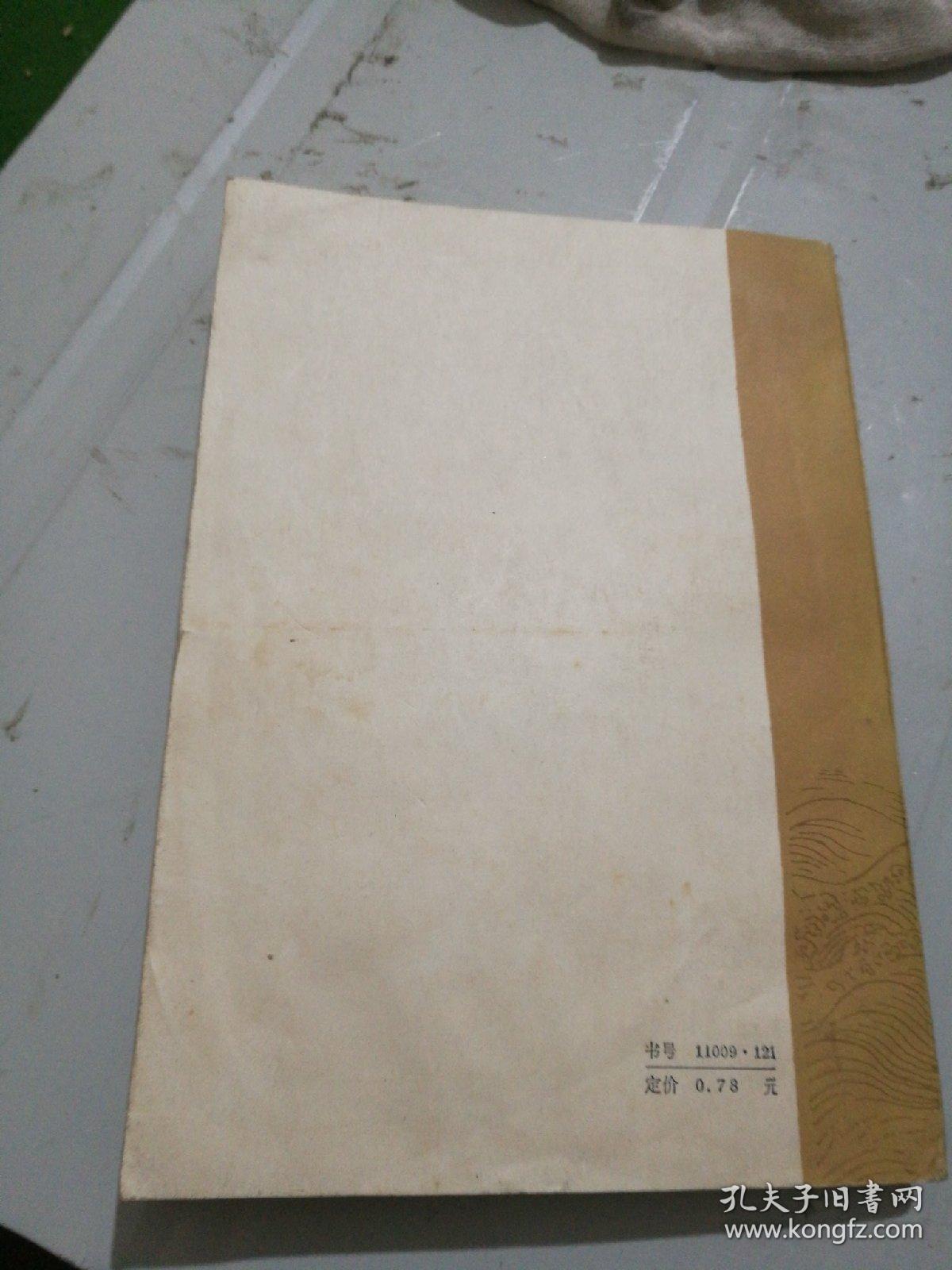 中华民族杰出人物传(1)