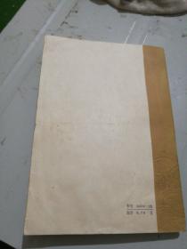 中华民族杰出人物传(1)