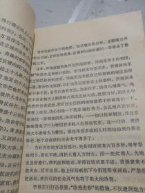 中华民族杰出人物传(1)