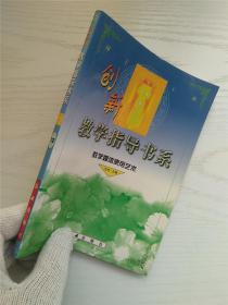 园丁工程 创新教学指导书系 12 教学媒体使用艺术