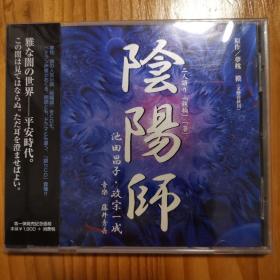 阴阳师 池田昌子 政宗一成 音乐 藤井秀亮