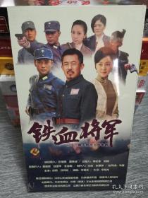 版本自辩 未拆 陆剧 抗战 电视连续剧 12碟 DVD 铁血将军 侯勇 刘芳毓