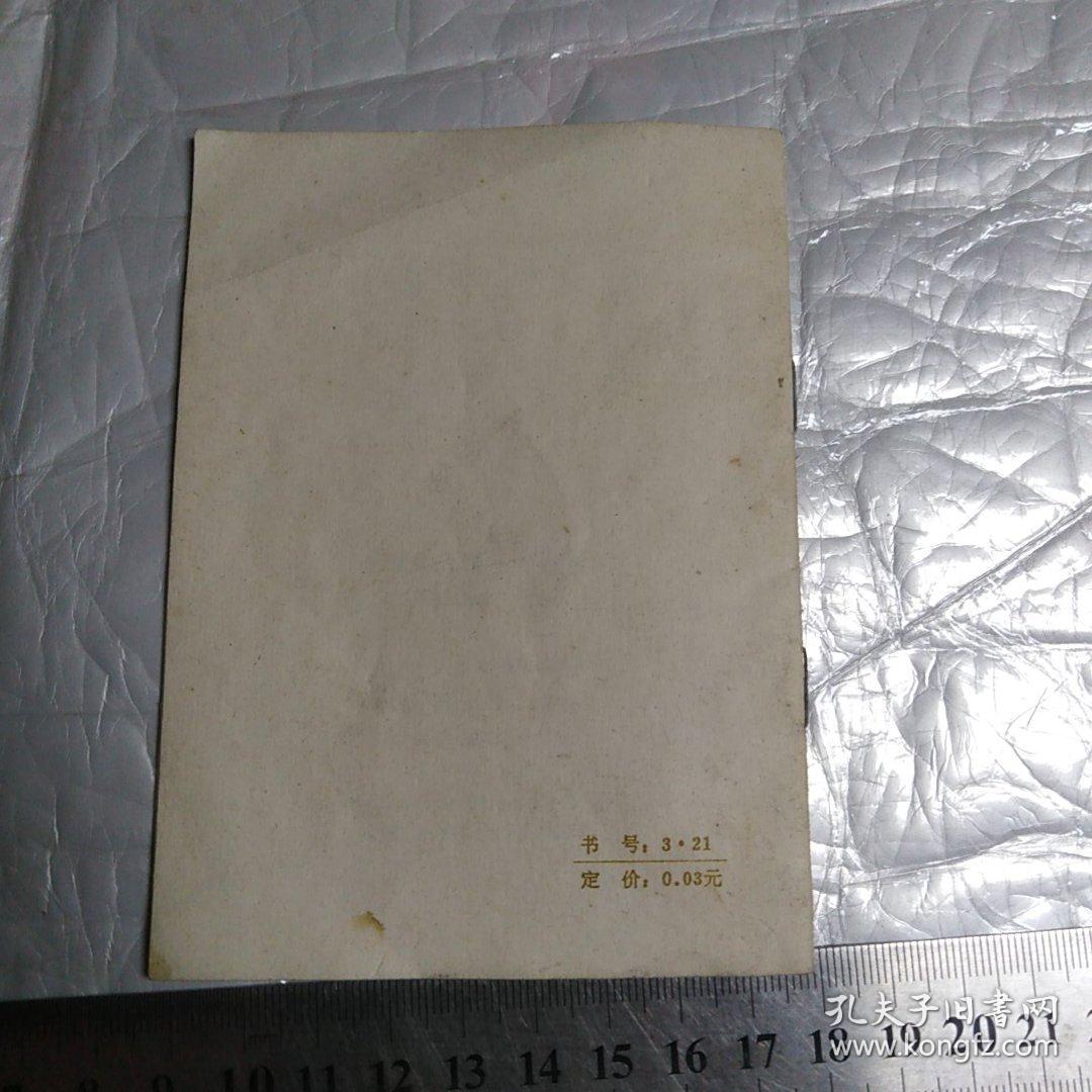 点击查看原图 全世界人民一定胜利革命歌曲六首