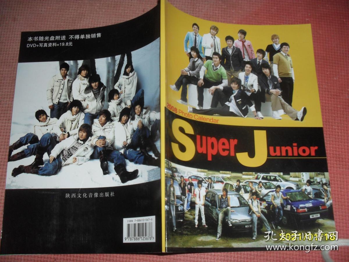 2008 Photo Calendar  Super Junior（写真集，无光盘）