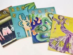 时代漫画：（民国“唯一首创讽刺和幽默画刊”，共39期，完整影印，单册呈现，还原期刊原生态。民国政治、社会、风尚、艺术窗口。漫画家摇篮，林语堂、张乐平、叶浅予、丰子恺、曹涵美等。北京大学图书馆底本。）