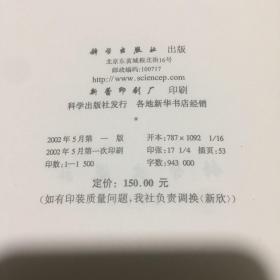 淮北柳孜:运河遗址发掘报告