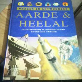 AARDE & HEELAL（地球与宇宙）（026）