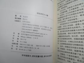 细说宋代十八朝（上下册）