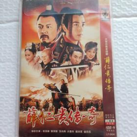 DVD 薛仁贵传奇 2碟装