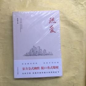 年度热播大戏：热爱