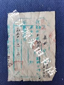 1950年婺源县济溪游氏叙伦堂收租票一张。