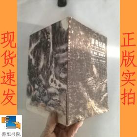 书苑冠冕 黄宾虹绘画专场 南京经典2013春季拍卖会