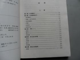 211壮语基础教程