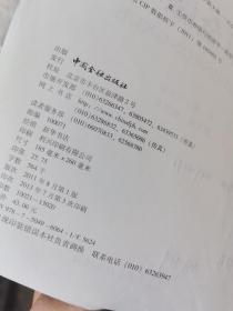 货币金融学/21世纪高等学校金融学系列教材