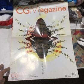 CGM agazine 2006 丙戌狗年 海报  Smile