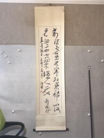 四川名家·陈沫吾·草书精品·王维诗