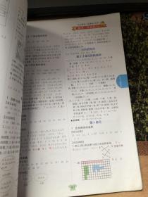 小学教材完全解读：数学五年级（上 新课标·北师 金版）