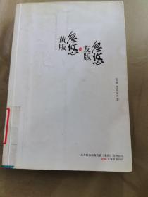 黄版忽悠与友版忽悠